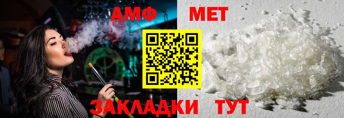 Амфетамин  Вход с VPN  Семёнов  Амфетамин 98% 