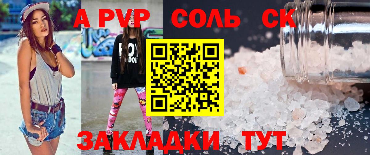 Alpha PVP VHQ Семёнов