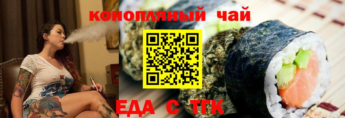 Canna-Cookies марихуана  Вход с VPN  Семёнов 