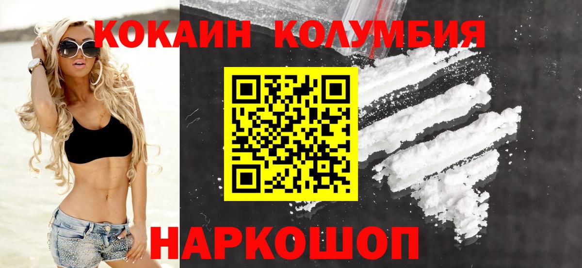 КОКАИН  COCAIN Fish Scale  Семёнов  Вход с VPN  COCAIN 98% 