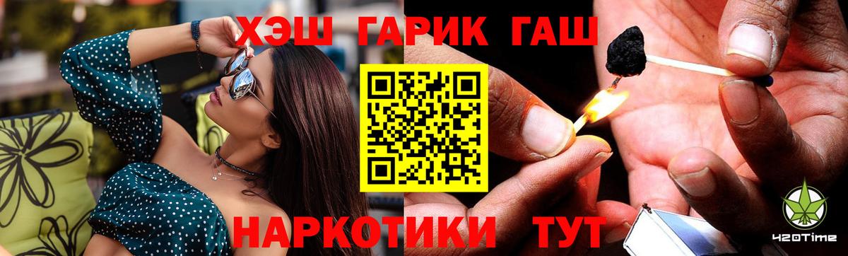 ГАШИШ убойный  ГАШИШ  Гашиш гашик  дарнет шоп  Вход с VPN  Семёнов 