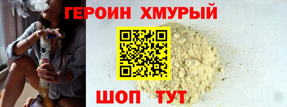 Семёнов  Героин гречка  Героин  Вход с VPN 