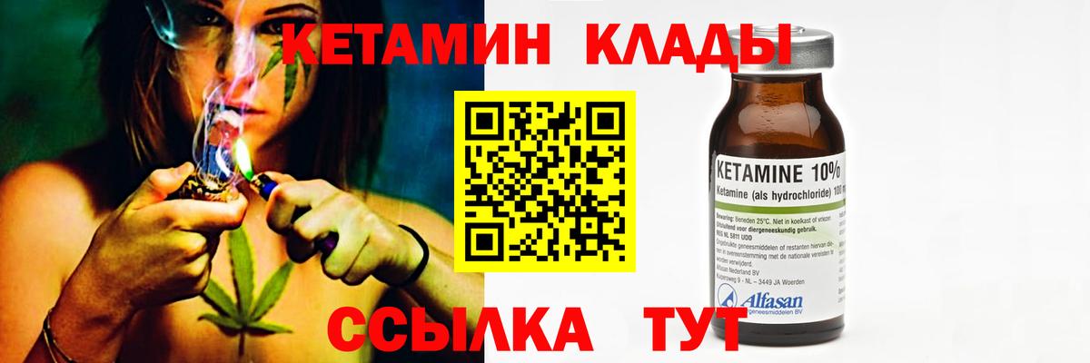 КЕТАМИН VHQ  Вход с VPN  Семёнов 