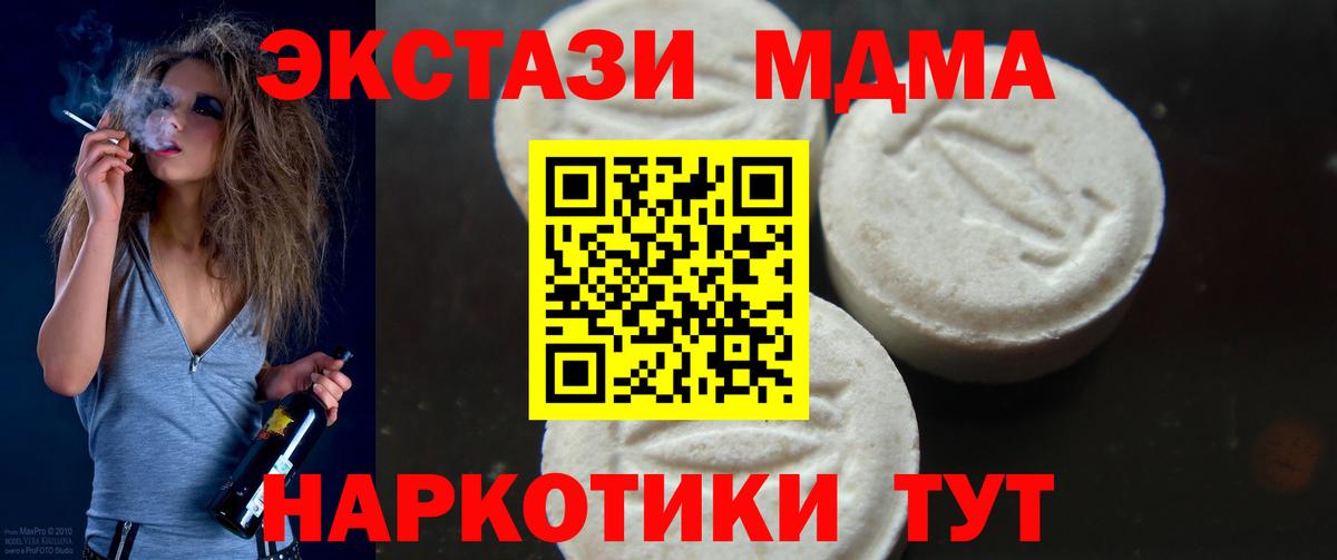 МДМА crystal  Вход с VPN  Семёнов  МДМА Molly 