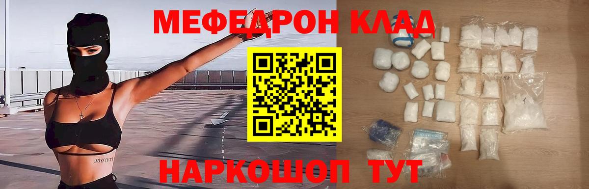 Семёнов  Меф mephedrone  Вход с VPN  Меф  Меф кристаллы 