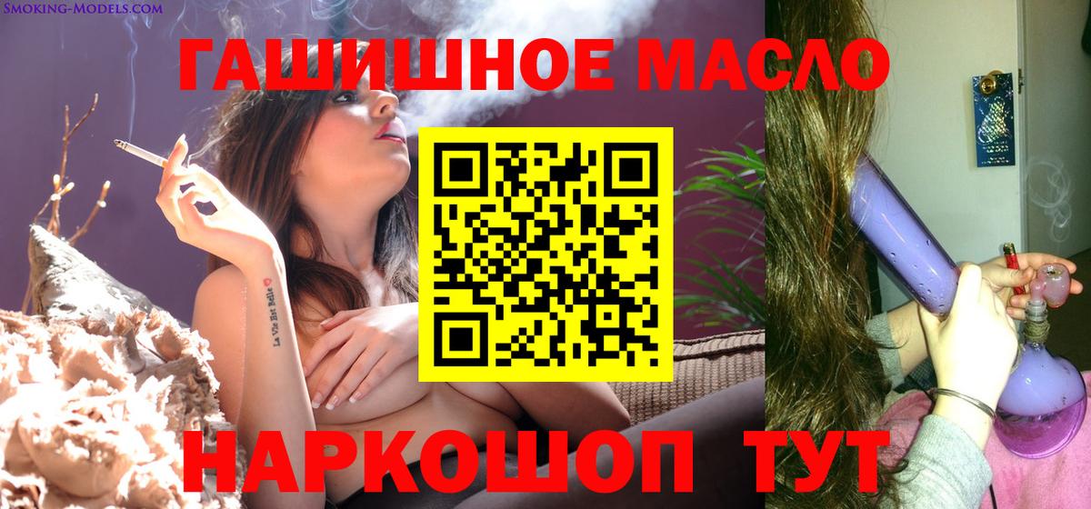 Дистиллят ТГК гашишное масло Семёнов